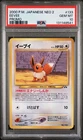 2000 POKEMON JAPANESE NEO 2 PROMO PROMO #133 EEVEE PSA 10