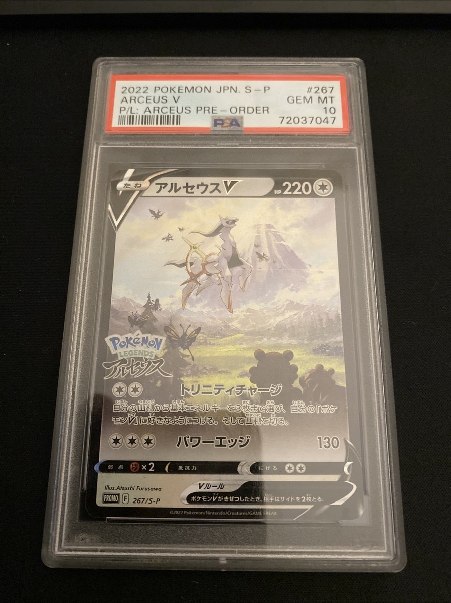 PSA 10 Arceus V 267/S-P Full Art Pokemon Legends Promo Card