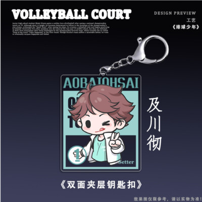Haikyuu!! Oikawa Tooru Keychain Cute Widget Creativity Acrylic Goods Fashion