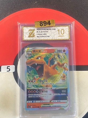 Pokémon TCG Chinese Charizard VSTAR CS5aC 005/127 RRR Holo Card Grade 10