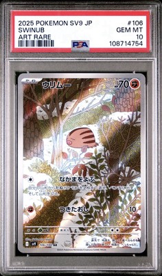 2025 Pokemon JAPANESE Battle Partners SV9 Swinub Art Rare 106/100