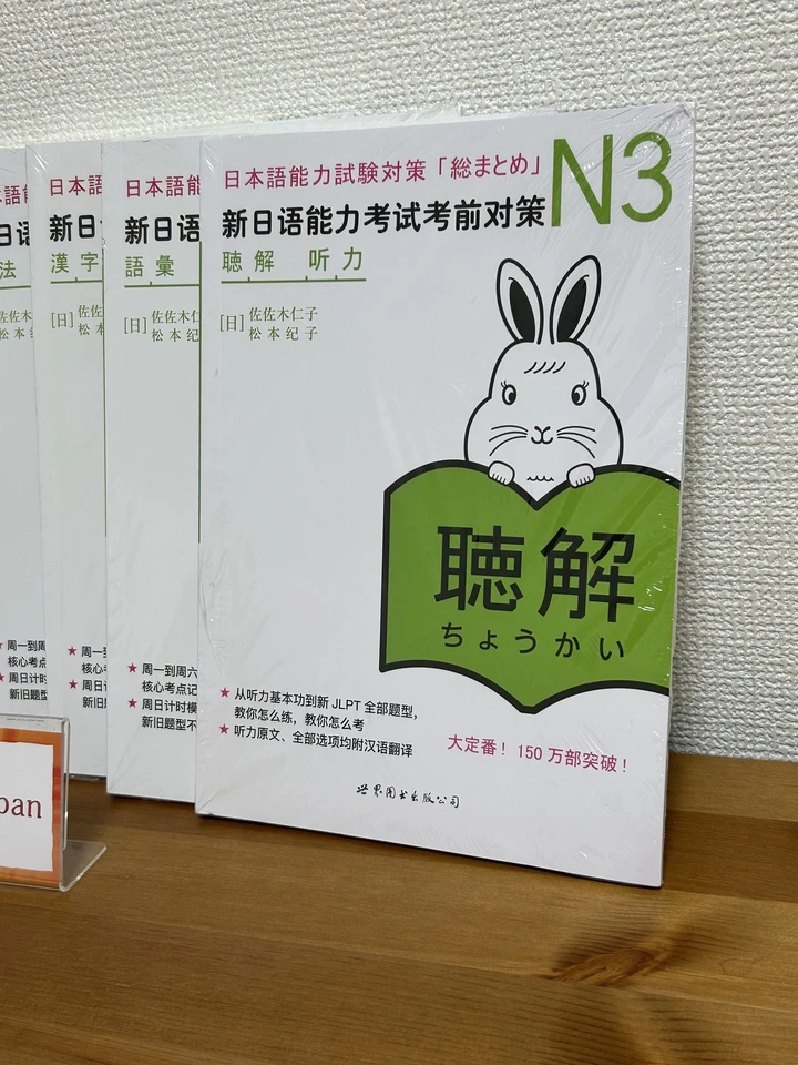 JLPT N3 Nihongo matome 5 Book Set Vocabulary Grammar Kanji Reading Listening z95 - Image 3 of 4