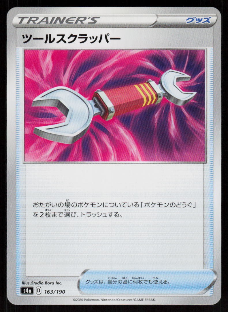 Tool Scrapper 163/190 Shiny Star V Pokemon Japanese Near Mint