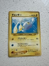 Pokémon Card Chinchou No. 170 Neo Revelation Japanese LP-NM