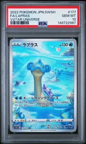 PSA 10 Gem Mint JPN Lapras AR s12a VStar Universe 177/172 Pokemon