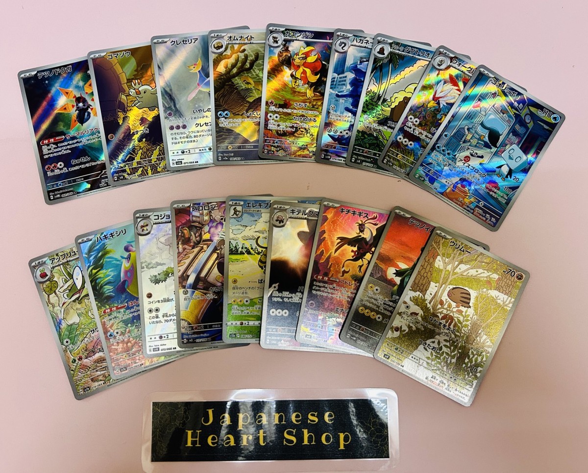 AR 80 Lot Bulk Set No Duplicates Pokemon Card Holo Full Art