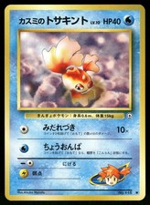 Misty's Goldeen NO. 118 Gym Heroes Pokemon Japanese Near Mint