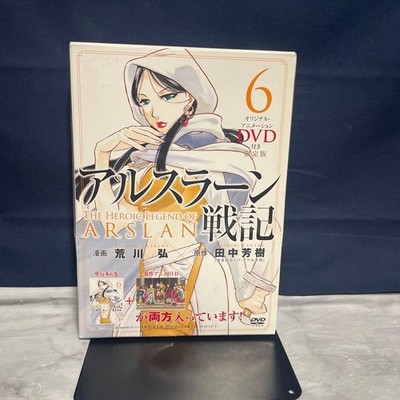 The Heroic Legend of Arslan 6 Limited Edition with DVD