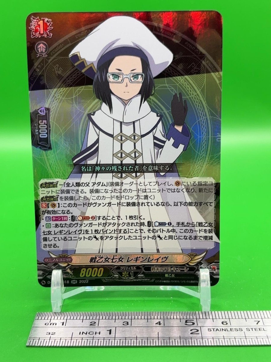 Reginleif Record of Ragnarok Card D-TB05/018 Bushiroad 2022