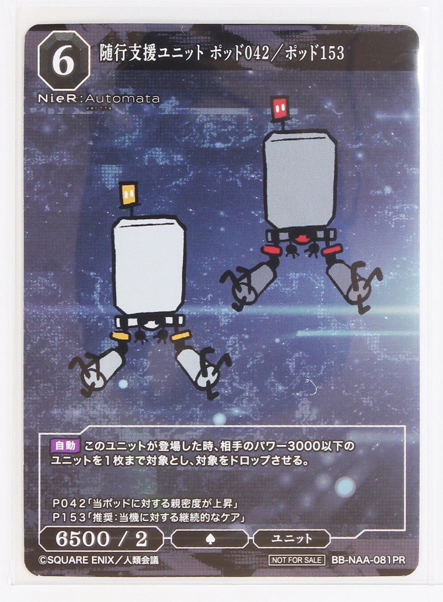 Support Unit Pod 042/Pod 153 (PR) - Build Divide NieR:Automata