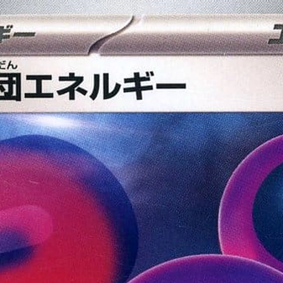 Pokemon Team Rocket's Energy U 098/098 SV10 Glory of the Rocket Gang Japanese... - Image 3 of 4