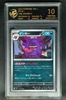 2026 Pokemon Cards JPN. Gengar 049/080 U RPA 10 (SAME AS PSA 10)