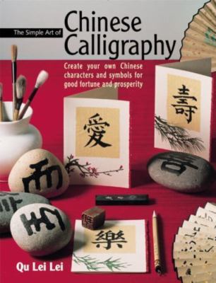 The Simple Art of Chinese Calligraphy: Create Your Own Chinese Characters and...