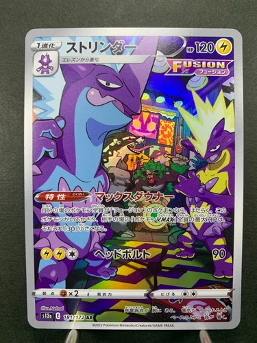 Pokemon Card Toxtricity AR 181/172 S12a VSTAR Universe JAPAN