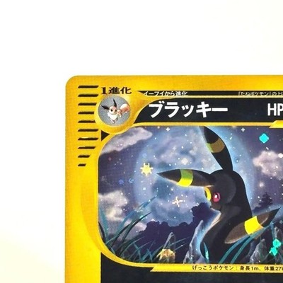 Pokemon Card Japanese Umbreon e Holo 072/088 1st Edition | eBay