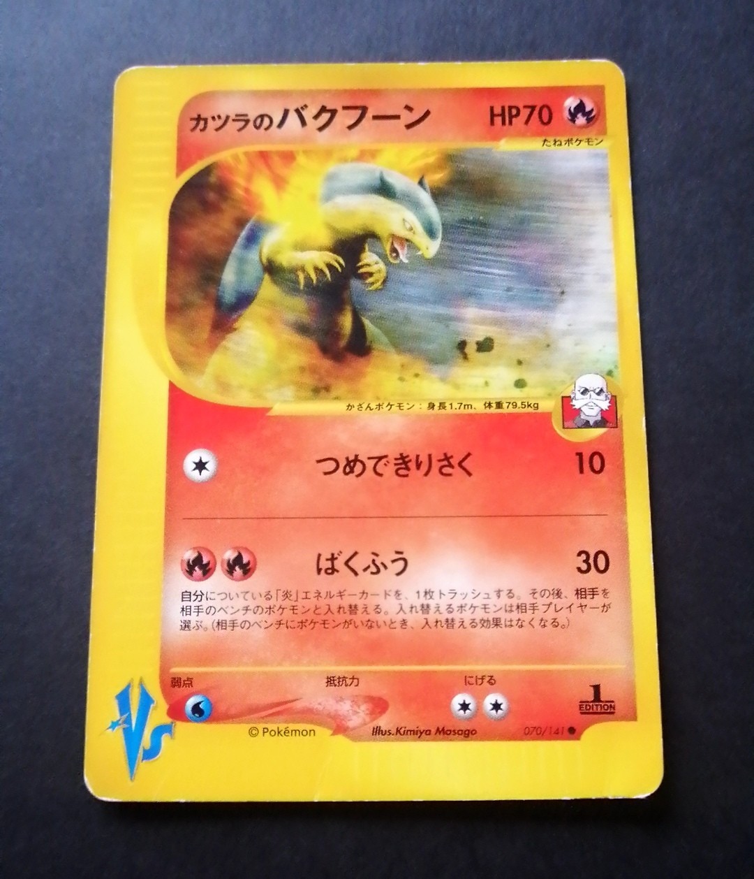 Blaine's Typhlosion 070/141 1st Edition VS - Japanese Pokemon Card - 2001