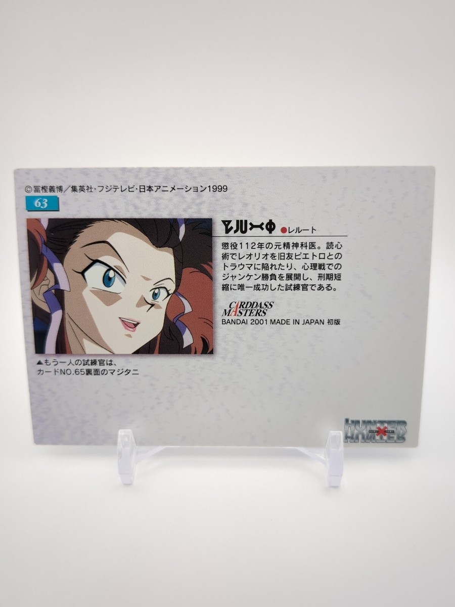 Leroute Prison #63 HUNTER×HUNTER Carddass Masters Card
