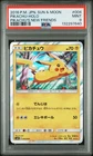2016 POKEMON JPN SUN & MOON PIKACHU'S NEW FRIENDS #004 PIKACHU-HOLO PSA 9