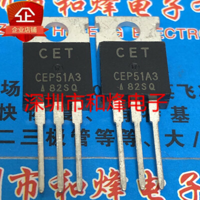 10PCS CEP51A3 TO-220