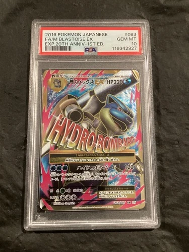 2016 Pokemon Japanese Exp. 20th Anniv. - #093 FA/M Blastoise EX 1st Ed PSA10