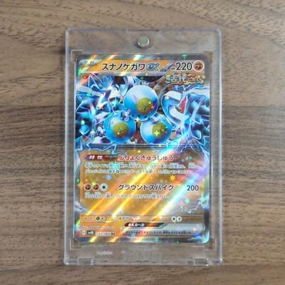 Sandy Shocks ex Holo RR 042/066 SV4K Ancient Roar Japanese Pokemon Card