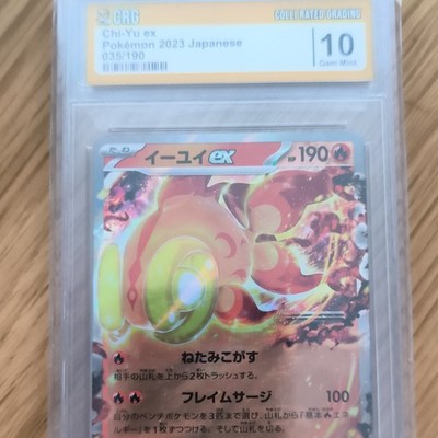 CGC 10 Chi-Yu ex #035/190 Pokémon TCG JP 2023 Japanese Holo EX