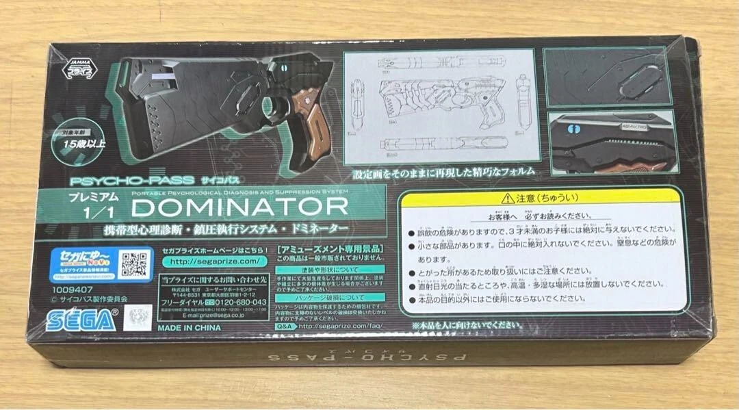 PROPLICA Dominator Psycho-Pass 1/1 Scale Gun Figure | eBay