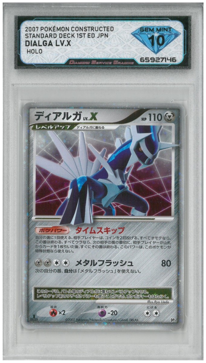 ディアルガ Lv.X Lv.69 Lv.70 ディアルガ Lv.X Lv.69 Lv.70 - メルカリ