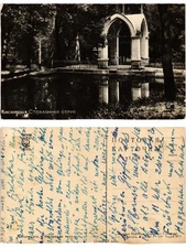 CPA KISLOVODSK Steklyannaya Struya RUSSIA (168875)