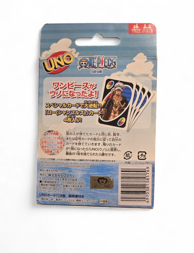 Ensky UNO 纸牌游戏 ONE PIECE 罕见 限量设计 — 第 2/4 张图片
