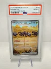 PSA 10 Durant ex SAR 130/106 SV8 Super Electric Breaker Pokemon Card Japanese