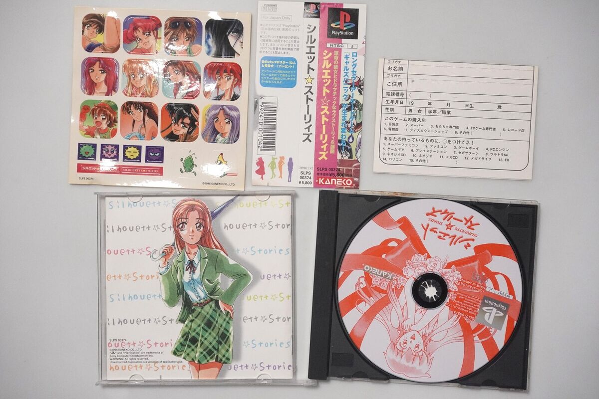 PlayStation 1 Silhouette Stories + Spine + Reg Japan PS1 PlayStation 1 Silhouette Stories + Spine + Reg Japan PS1