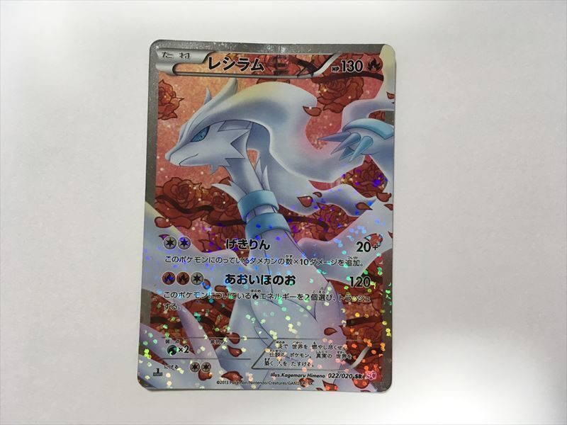 Pokémon Reshiram SR Shiny Collection 022/020 JAPAN | eBay Pokémon Reshiram SR Shiny Collection 022/020 JAPAN | eBay