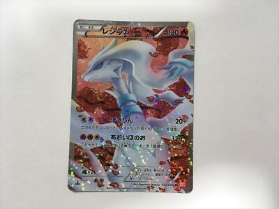Pokémon Reshiram SR Shiny Collection 022/020 JAPAN | eBay Pokémon Reshiram SR Shiny Collection 022/020 JAPAN | eBay