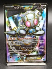 Magearna EX SR 055/054 XY11 Steam Siege Cruel Traitor Japanese Pokemon Card