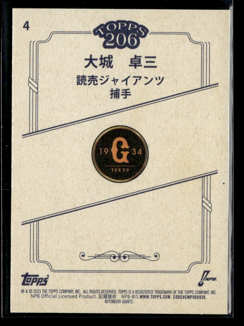 Takumi Ohshiro - 2023 Topps NPB 206 Image Variations #4 | eBay