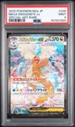 2025 POKEMON JAPANESE M2A-MEGA DREAM EX SPECIAL ART RARE MEGA DRAGONITE EX PSA 9