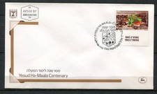 ISRAEL - 1983, FDC First Day, 100th Anniversary Yesud Ha-Maala, Stamp 877