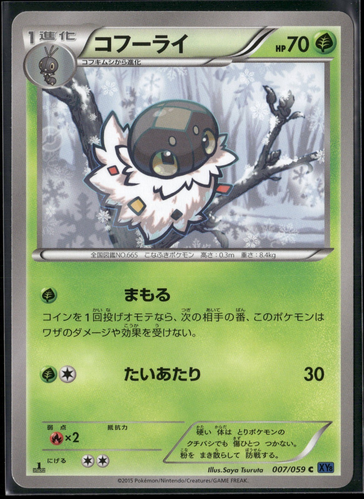 Spewpa 1st Edition Common XY8-Bb: Blue Shock 007/059 2015