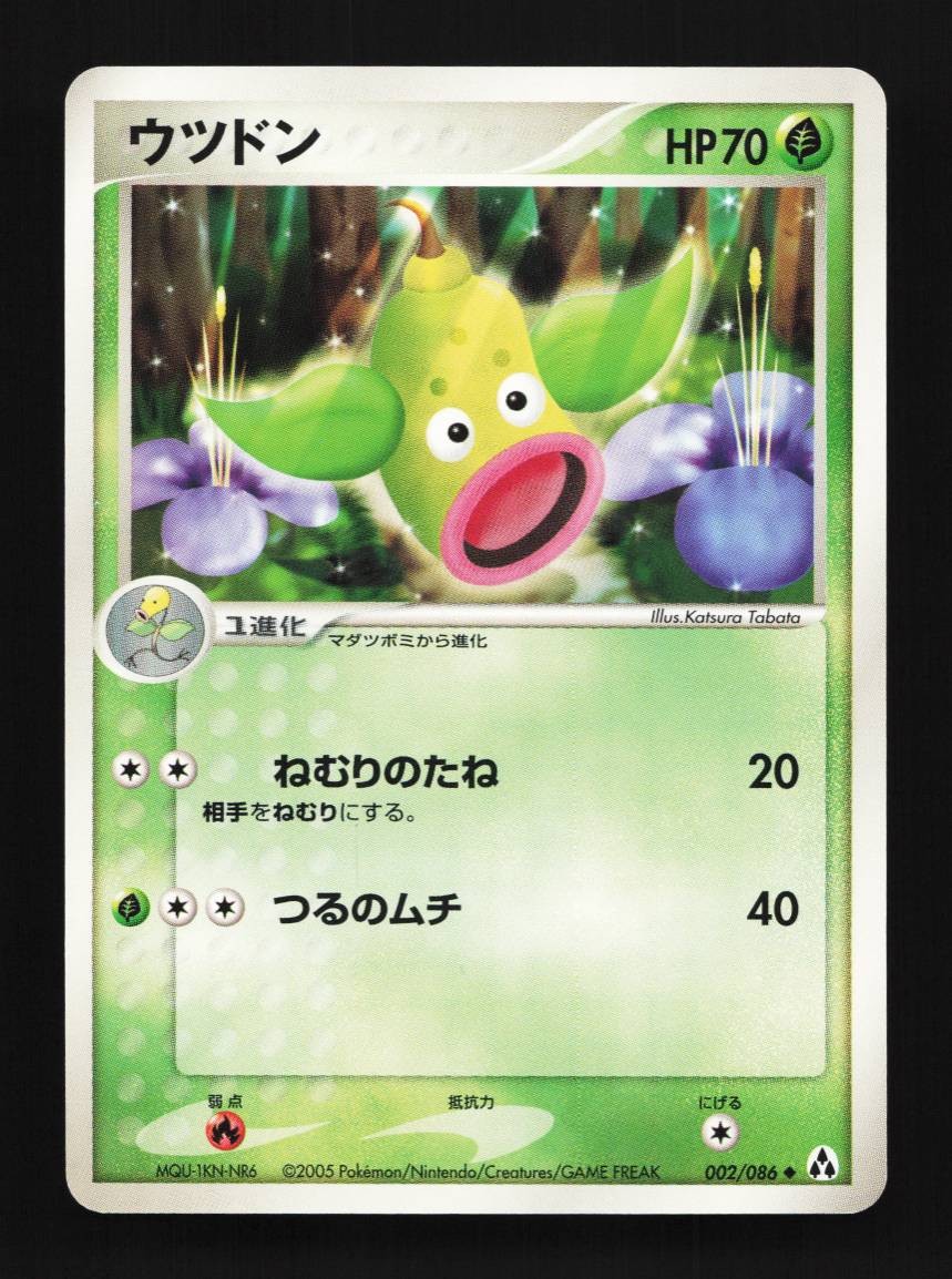 Weepinbell 002/086 Mirage Forest Japanese Pokemon Card TCG