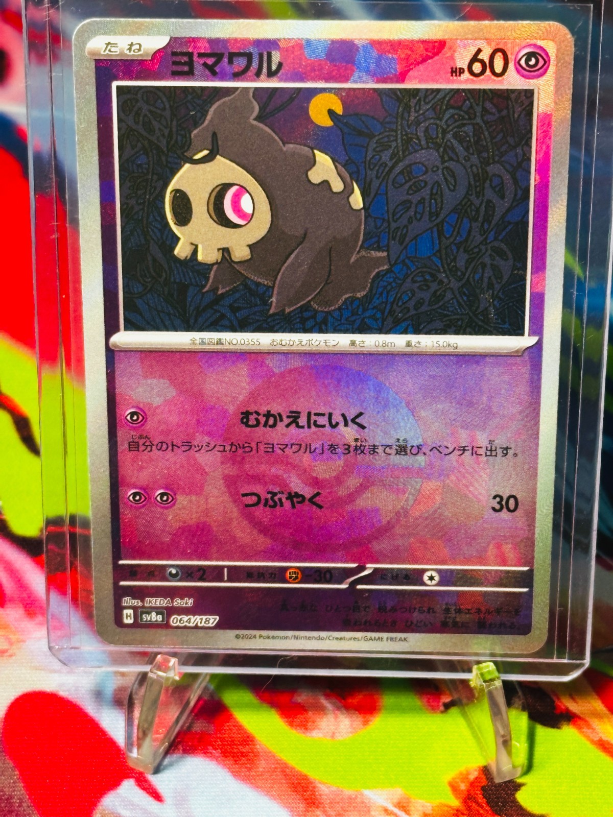 Pokémon TCG Duskull 35/131 SV: Prismatic Evolutions Pokeball Holo Pack Fresh NM
