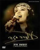 Ofra Haza At Montreux Jazz Festival [Dvd] | CD | Zustand gut