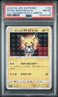 2018 POKEMON JAPANESE SM PROMO #194 PRETEND BOSS PIKACHU PSA 8