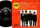 The Beatles - Help! / Ticket To Ride / I'm Down | 7" Japan OP-4110