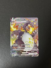 Checklist: Pokemon Japanese Shiny Star V Pokemon Cards