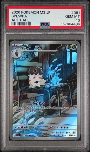 2026 POKEMON JAPANESE M3-NULLIFYING ZERO ART RARE #081 SPEWPA PSA 10