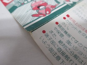 NES -- MAPPY -- Genuine paper box. popular action. Famicom, JAPAN Game. 10551