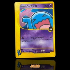 Rocket's Wobbuffet #93 Prices | Pokemon Japanese VS | Pokemon Cards