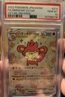 PSA 10 GEM MINT 2022 Pokemon JPN.SWSH FA Simisear VStar Universe #214