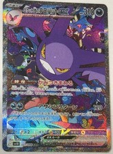 Team Rocket's Crobat ex RARE SAR POKÉ SV10: Destined Rivals #234/182 Collect on eBay